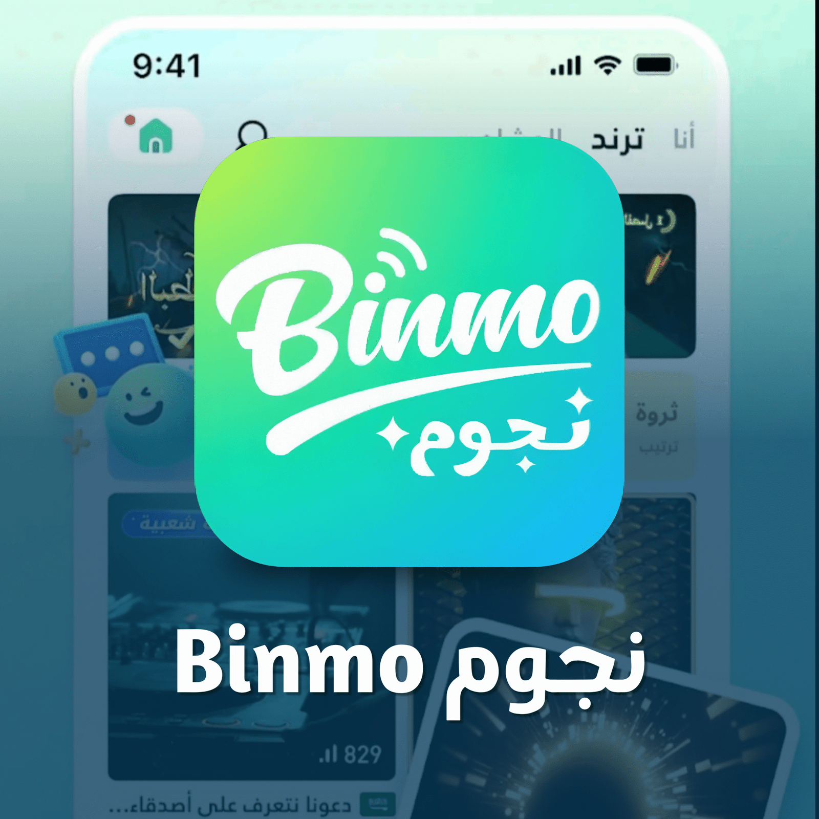Binmo