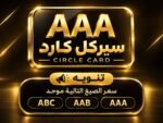 أيدي ثلاثي