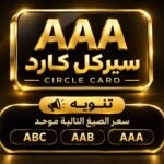 أيدي ثلاثي