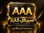 ⁦أيدي ثلاثي⁩ - الصورة ⁦2⁩