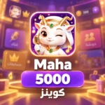 5000 شحن مها كوينز
